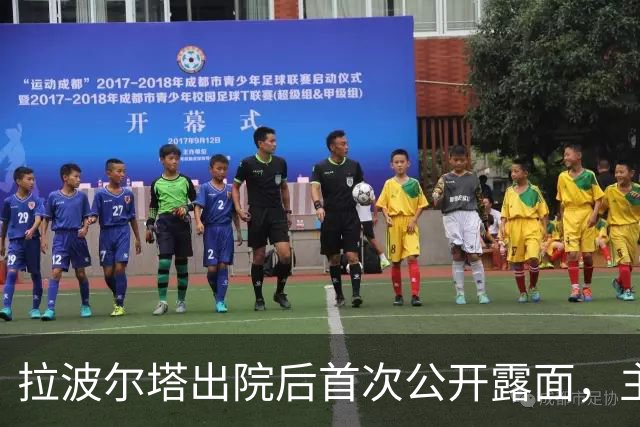 拉波尔塔出院后首次公开露面，主持新援比西武的签约仪式
