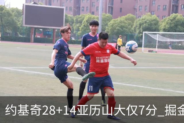 约基奇28+14亚历山大仅7分 掘金大胜雷霆3连胜